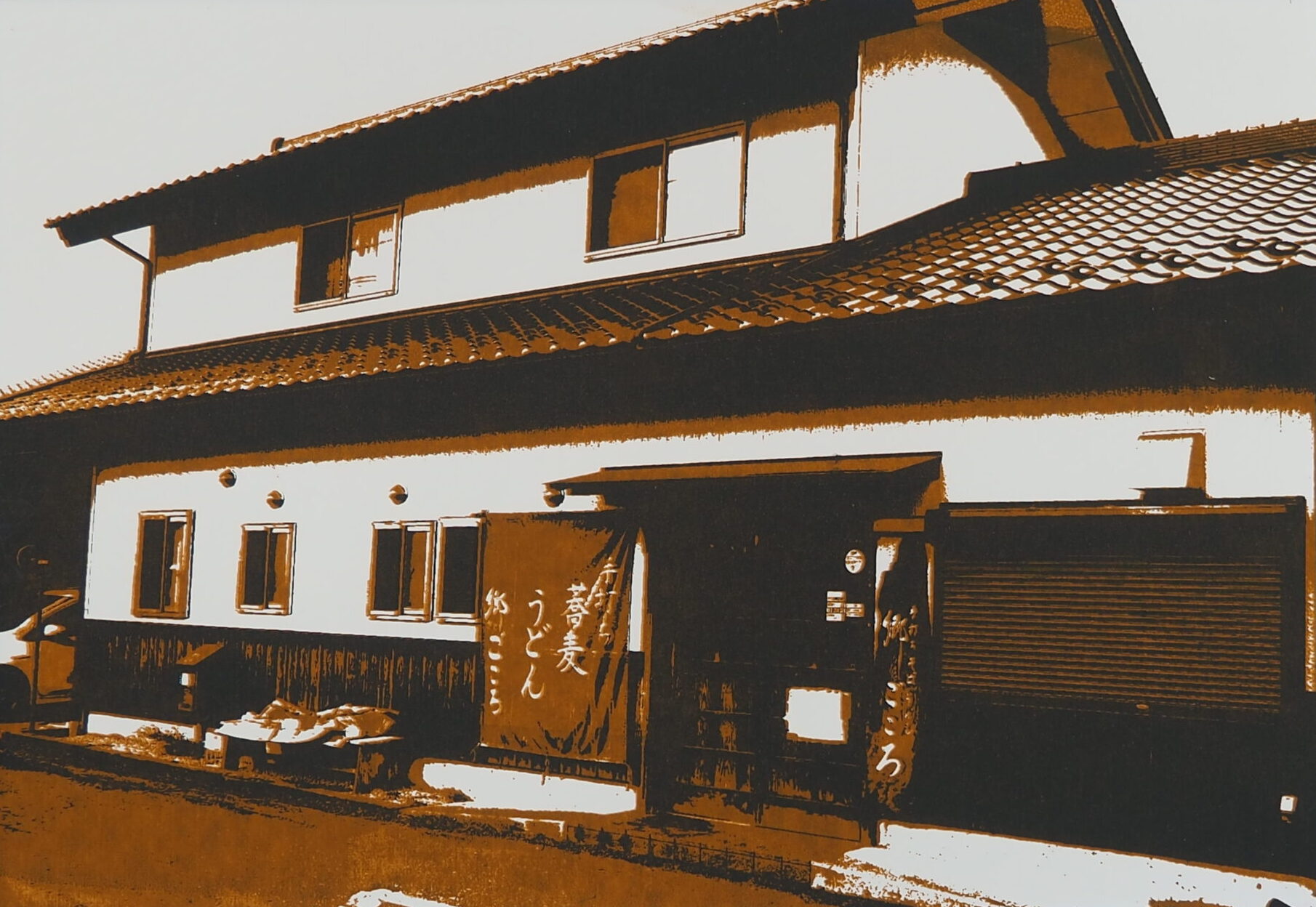 小諸「郷ごころ」