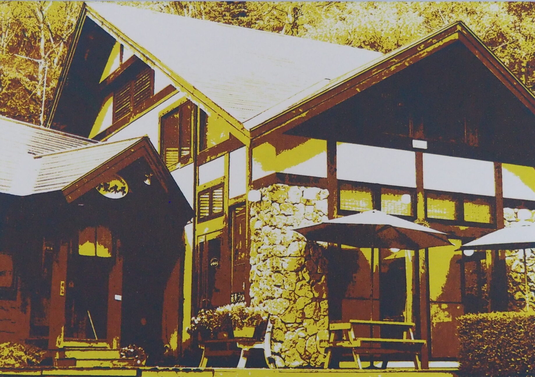 白樺湖「小梨の木の下」①